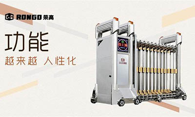 榮高門(mén)業(yè)，引領(lǐng)著伸縮門(mén)行業(yè)的發(fā)展！ 